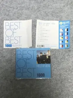 BEST OF BEST 1000 FIELD OF VIEW