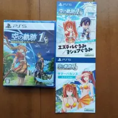 PS5 空の軌跡 the 1st ゲオ 購入特典 新品 未開封コード未使用