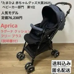 ゴンザレス＊【美品】2022年製ラクーナクッションフリープラス 4輪フリーでスッと真横にスライドできるベビーカー『ラクーナ