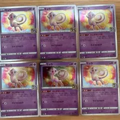 ポケモンカード ミュウ 25周年 6枚セットのサムネイル