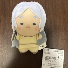 葬送のフリーレン ちびぐるみ～フリーレンがいっぱい～