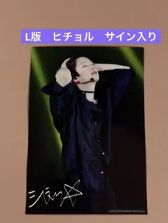 2026年最新】ヒチョル super juniorの人気アイテム - メルカリ