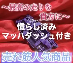 No．3 ミニ四駆 MSフレキ ブラックシャーシ パーフェクトセット