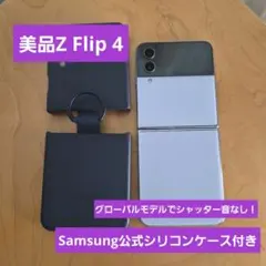 galaxy z flip4