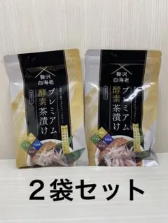 プレミアム酵素茶漬け 11袋セット 2026年最新】贅沢白海老 プレミアム酵素茶漬け 酵素ダイエットの人気