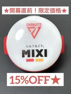 ★開幕直前！限定価格★【非売品】千葉ジェッツ　ピカボン 開幕戦入場者特典