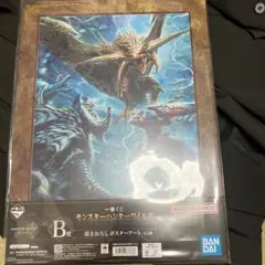 モンスターハンターワイルズ　一番くじ　B賞　描きおろしポスターアート