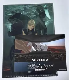 映画 閃光のハサウェイ キルケーの魔女 入場者特典 クリアファイル ポストカード