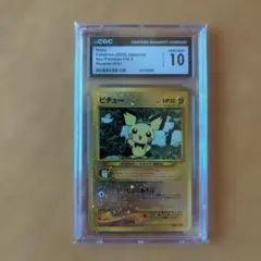 ポケモンカード　ピチュー プレミアファイル2 旧裏CGC10 鑑定品