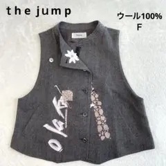 the jump グレー レディースベスト　ウール100% 花の飾り　ジレ　Ｆ