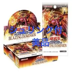 美品】遊戯王OCG BLAZING DOMINION BOX シュリンク付き - メルカリ