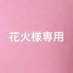 セミオーダーロゼット