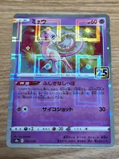 2026年最新】ポケモンカード 25周年 ミュウの人気アイテム - メルカリ