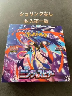 ポケモンカード　ニンジャスピナー box シュリンクなし