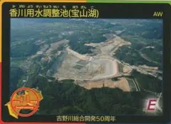 ダムカード 鳴子 日本夜景遺産認定記念 土木遺産認定 - メルカリ