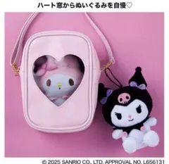 Sweet 3月号付録 マイメロディ&クロミ ハート窓ポーチポシェット❤︎❤︎