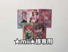 ★mii★様専用