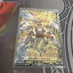 ヴァンガード 根絶の啓導 アンラクシエル FFR - メルカリ