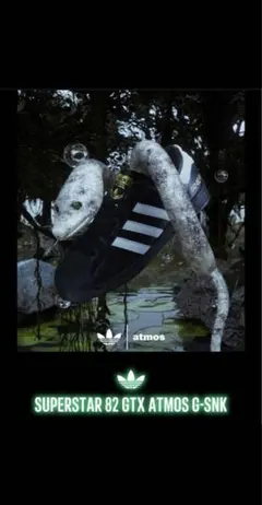 adidas Superstar 82 GORE-TEX 27cm 新品