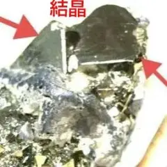 パイライトキューブとベスビアナイト 原石、鉱石 2点 - メルカリ