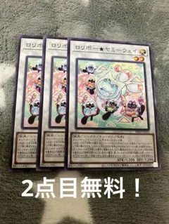 2026年最新】ロリポー☆ヤミー 遊戯王の人気アイテム - メルカリ
