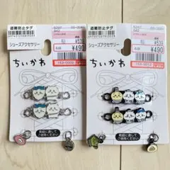 ちいかわ シューズアクセサリー 2種セットのサムネイル
