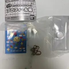 プロフィール帳　ウサハナ　ガチャガチャ