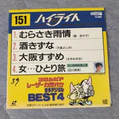 2026年最新】カラオケ レーザーディスクの人気アイテム - メルカリ