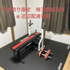 IROTEC アイロテック　ダンベル　トレーニングベンチのサムネイル