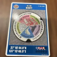 マンホールカード 北海道稚内市B001ロット021 - メルカリ