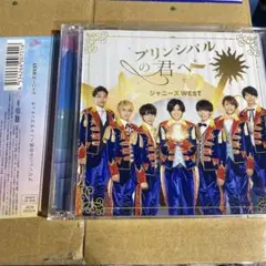 ジャニーズWEST. プリンシパルの君へ/ドラゴンドッグ 初回限定盤A 帯付き