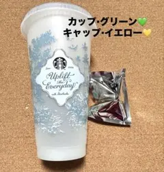 カップ緑キャップ黄★スタバ カラーチェンジ リユーザブルカップ+べアリスタ