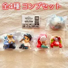 【全4種セット】リトル・マーメイド Hide＆Seek かくれんぼフィギュア