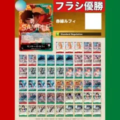 フラシ優勝構築】青緑ルフィ 構築済みデッキ 最安値 - メルカリ