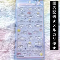 2点目以降100円引き★シナモン★ボンボンドロップシール★サンリオ★1枚