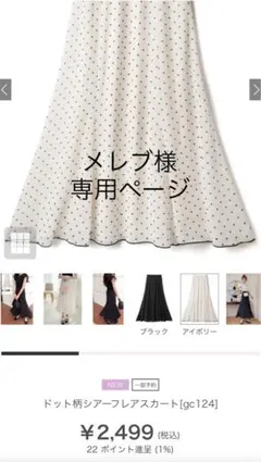 [メレブ様 専用ページ]