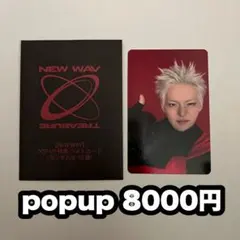 treasure ジフン トレカ NEWWAV POPUP ポプア 8000円 - メルカリ