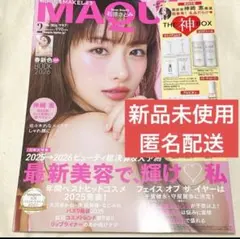 匿名配送 新品未使用未読 MAQUIA マキア 2月号 雑誌本誌 石原さとみ