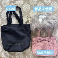 メゾンドフルール　バック3点セット