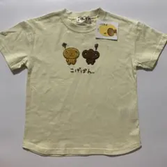 レア新品　タグ付き　平成ファンシー　san-x こげぱん　サガラTシャツ　110のサムネイル