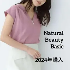 Vネックパールラインブラウス NATURAL BEAUTY BASIC