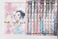ハッピーシュガーライフ 1~11巻 公式ファンブック 恋色ライフログ