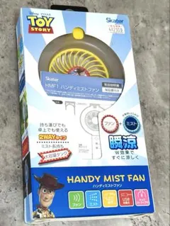【新品未使用】トイ・ストーリー ハンディミストファン HMF1