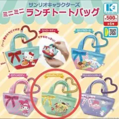 ☆ ポムポムプリン サンリオキャラクターズ ミニミニランチトートバッグ　☆