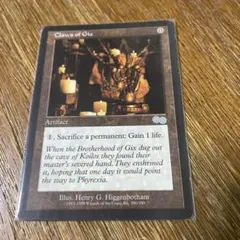 MTG ギックスのかぎ爪 英語1枚 - メルカリ