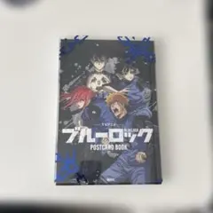 ブルーロック　ポストカードブック
