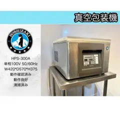 2025年最新】真空包装機 ホシザキの人気アイテム - メルカリ