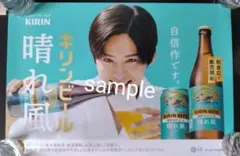 2025年最新】目黒蓮 晴れ風 ポスターの人気アイテム - メルカリ