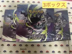 アビスアイ 3Box シュリンクなし ペリなし ポケモンカード | Mercari