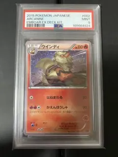 PSA9 ポケモンカード XYE ウィンディ 対戦スタートセット PSA9 ポケモンカード XYE ウィンディ 対戦スタートセット - メルカリ